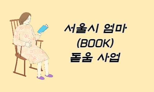 맘북 이미지