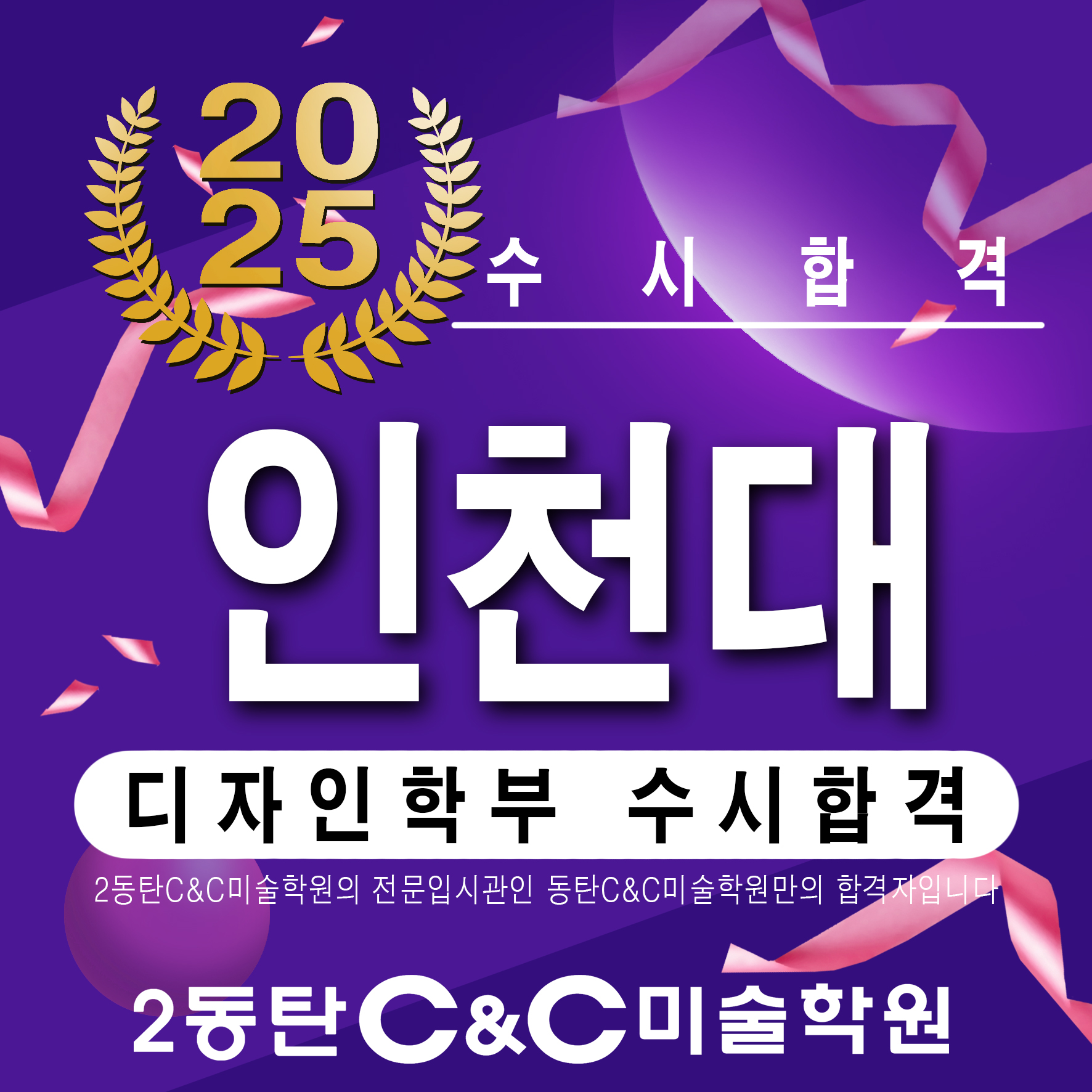 씨앤씨(C&C) 이미지