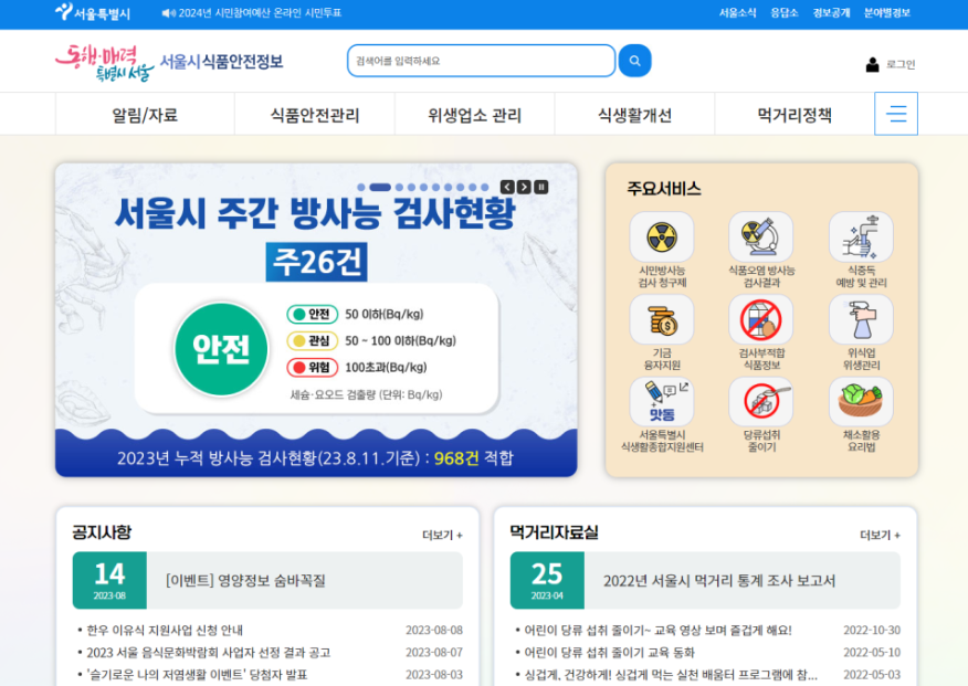 식품별 냉장고 보관 방법&#44; 채소 커팅과일 보관 섭취요령&#44; 식품 안전 정보 1399