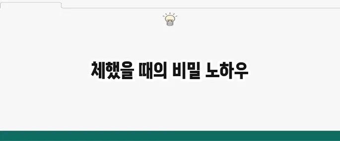 체했을때 증상과 손따는법: 답답함 해결 꿀팁