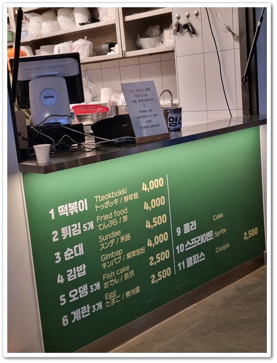  홍대 맛집 홍대조폭떡볶이 2호점 솔직후기