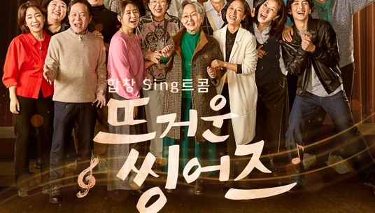  220502 뜨거운 씽어즈 7회 다시보기 토렌트