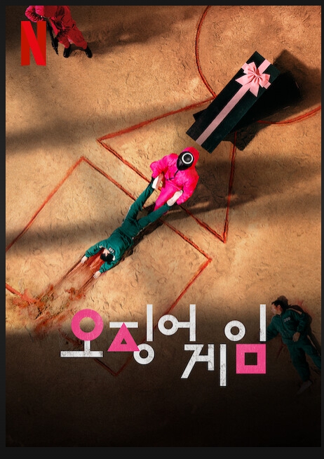 오징어게임2 리뷰 등장인물 총정리