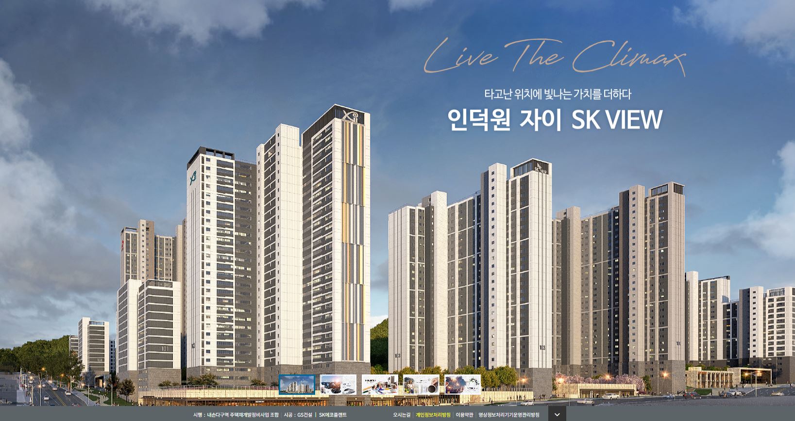  [의왕시 분양] 인덕원 자이 sk view 분양정보｜내손다구역 재개발