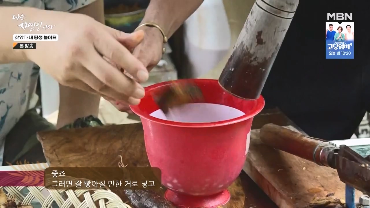 나는 자연인이다.E569.230831p-NEXT.mp4_20230831_201806.188.jpg