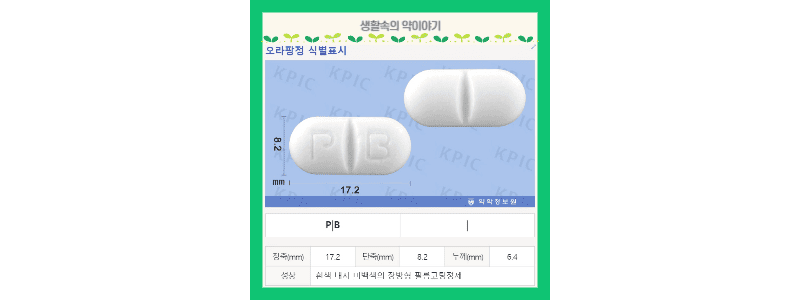 오라팡정 성상