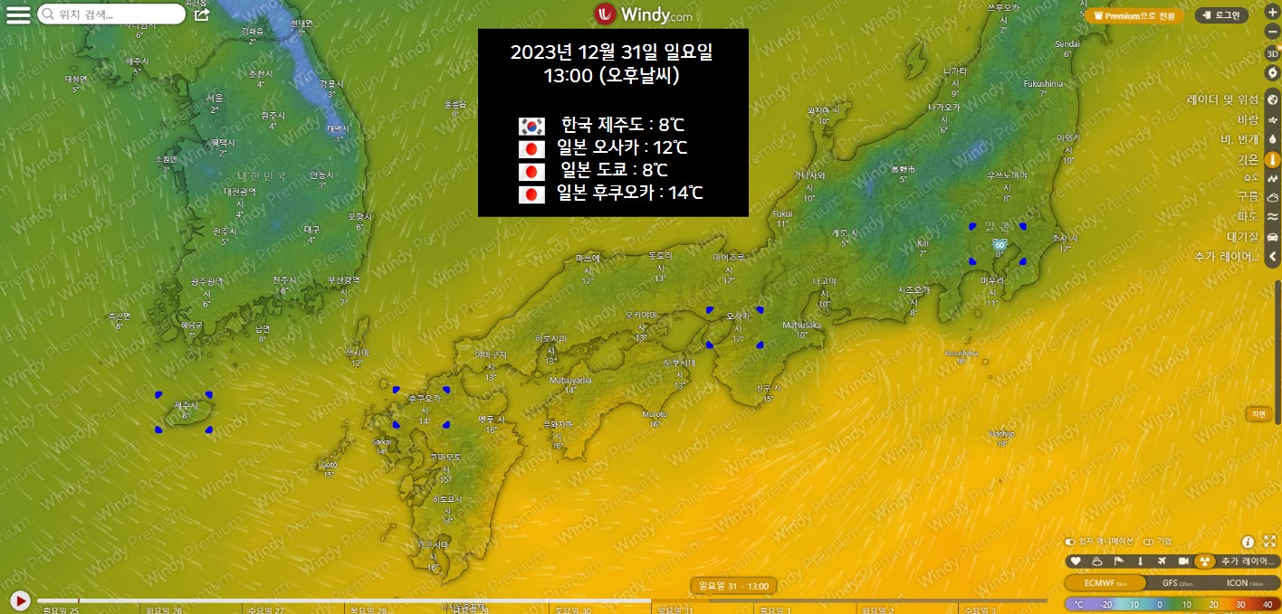 2023년 연말&#44; 2024년 새해날씨