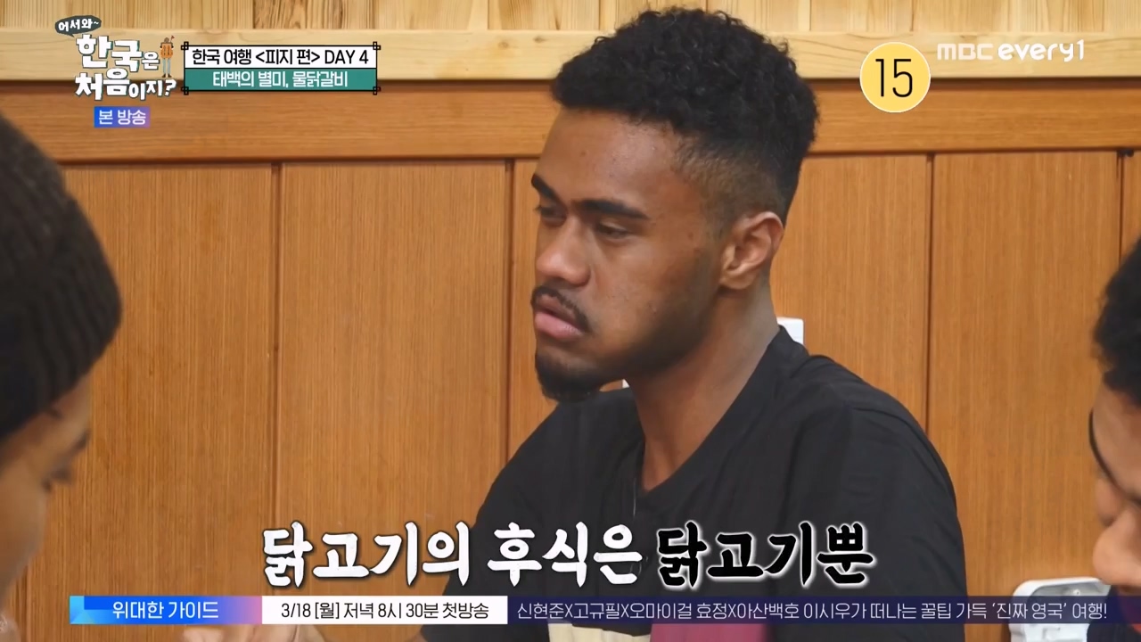 어서와 한국은 처음이지 시즌2.E301.240209p-NEXT.mp4_20240209_173051.771.jpg