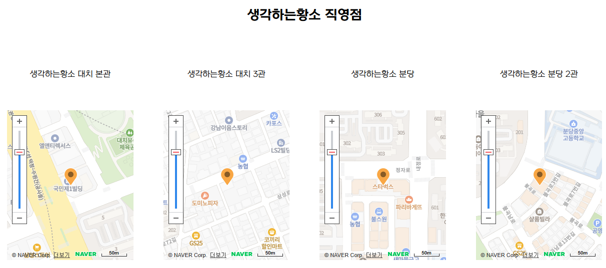 생각하는 황소 수학학원 직영점
