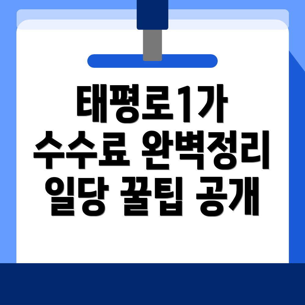 대구 중구 인력사무소