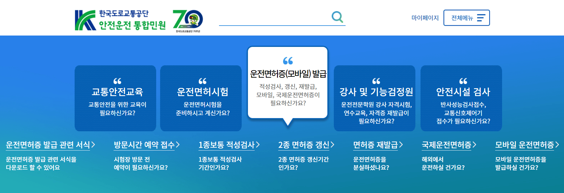 온라인 신청 사진