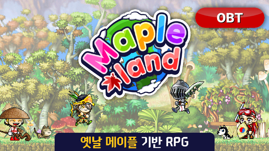 메이플랜드_직업추천_사진출처_메이플스토리_홈페이지_화면캡쳐