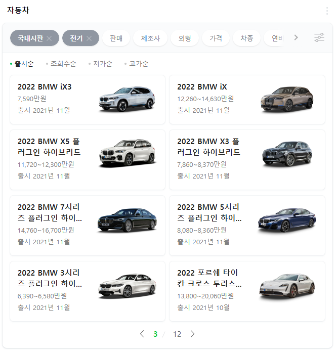 전기차-종류