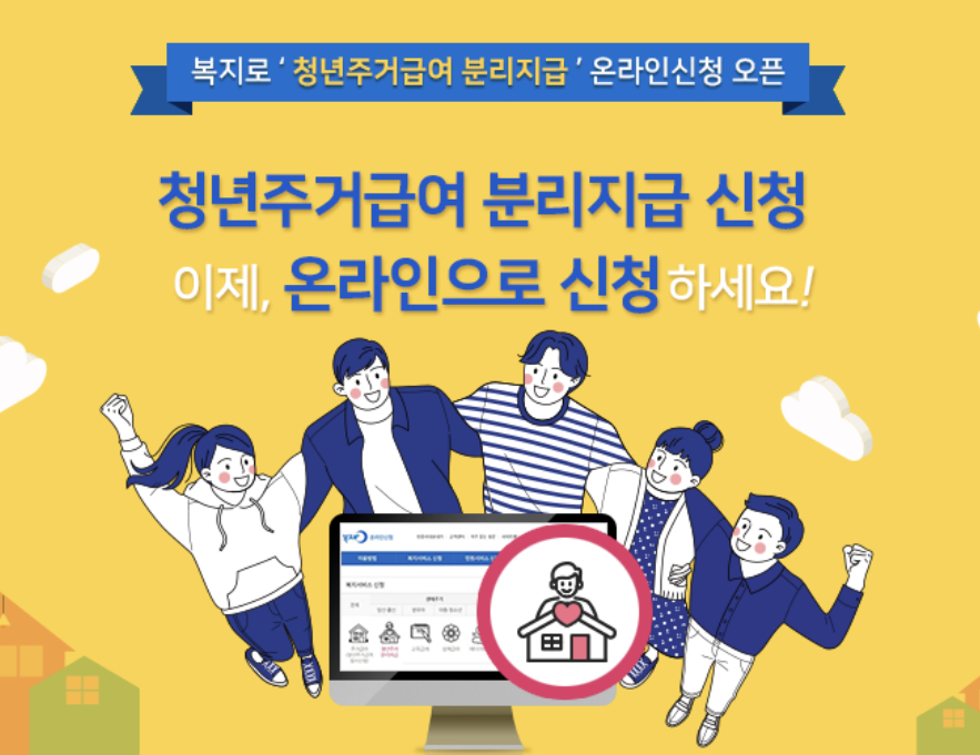  청년주거급여 신청자격