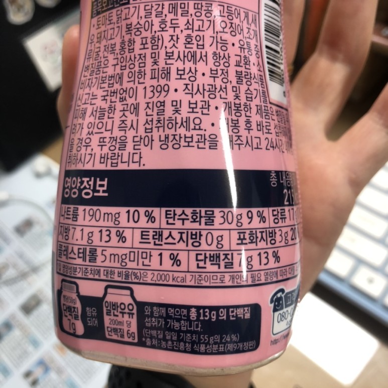 마시는 오트밀 딸기 퀘이커 마시는 14