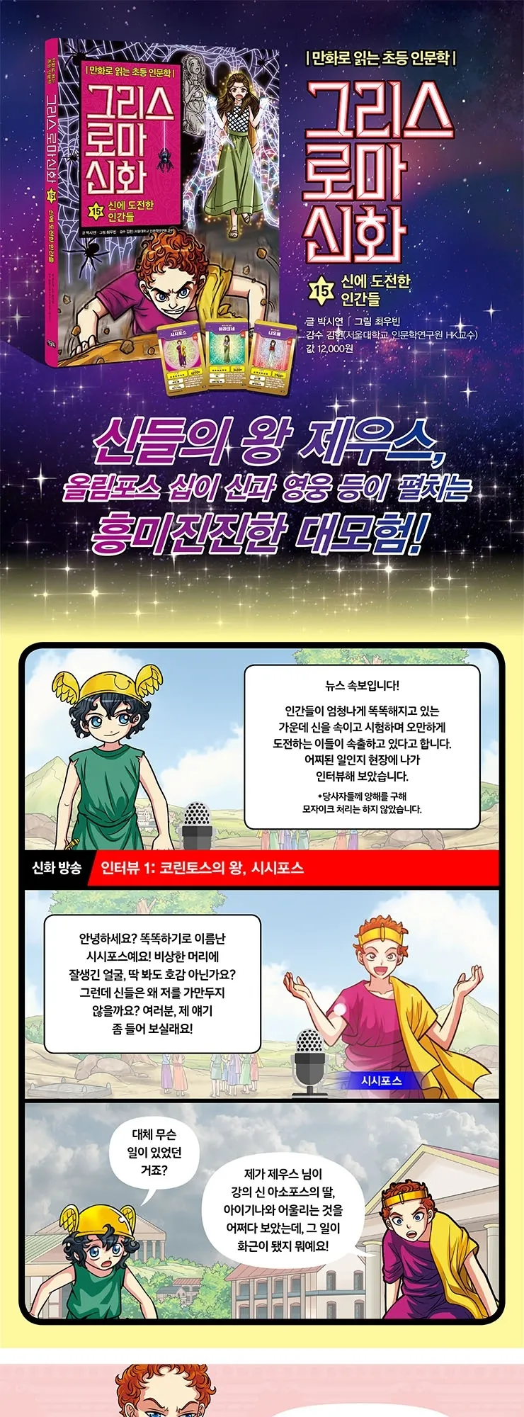 아소아레스 제도 여행 특징 위치_5