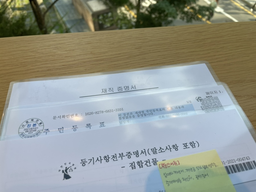 조달 (중소기업청 전세 대출서류) [3N세, 독립] 자금 3