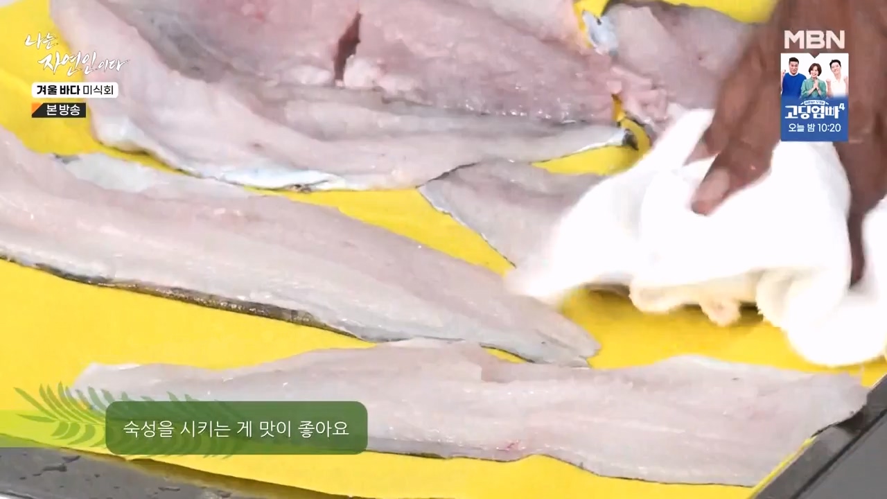 나는 자연인이다.E584.231214p-NEXT.mp4_20231214_194907.876.jpg