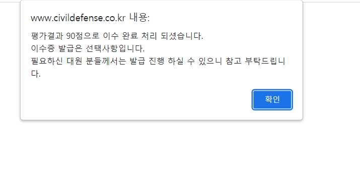  2022년도 디지털 민방위 교육  최종평가 시험 문제