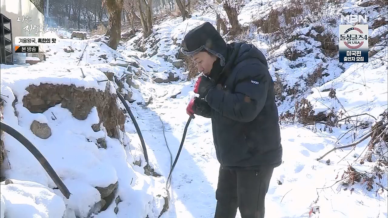 나는 자연인이다.E536.230112p.H264-F1RST.mp4_20230112_193519.257.jpg