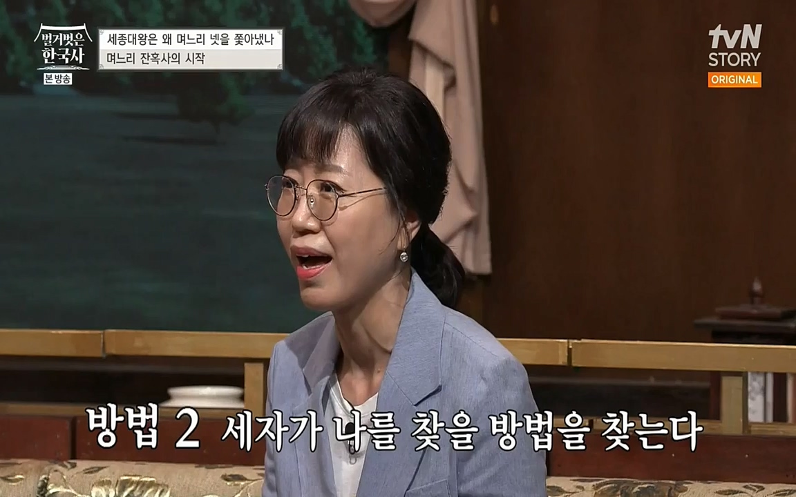 벌거벗은 한국사.E08.220616p-NEXT.mp4_20220705_210017.808.jpg