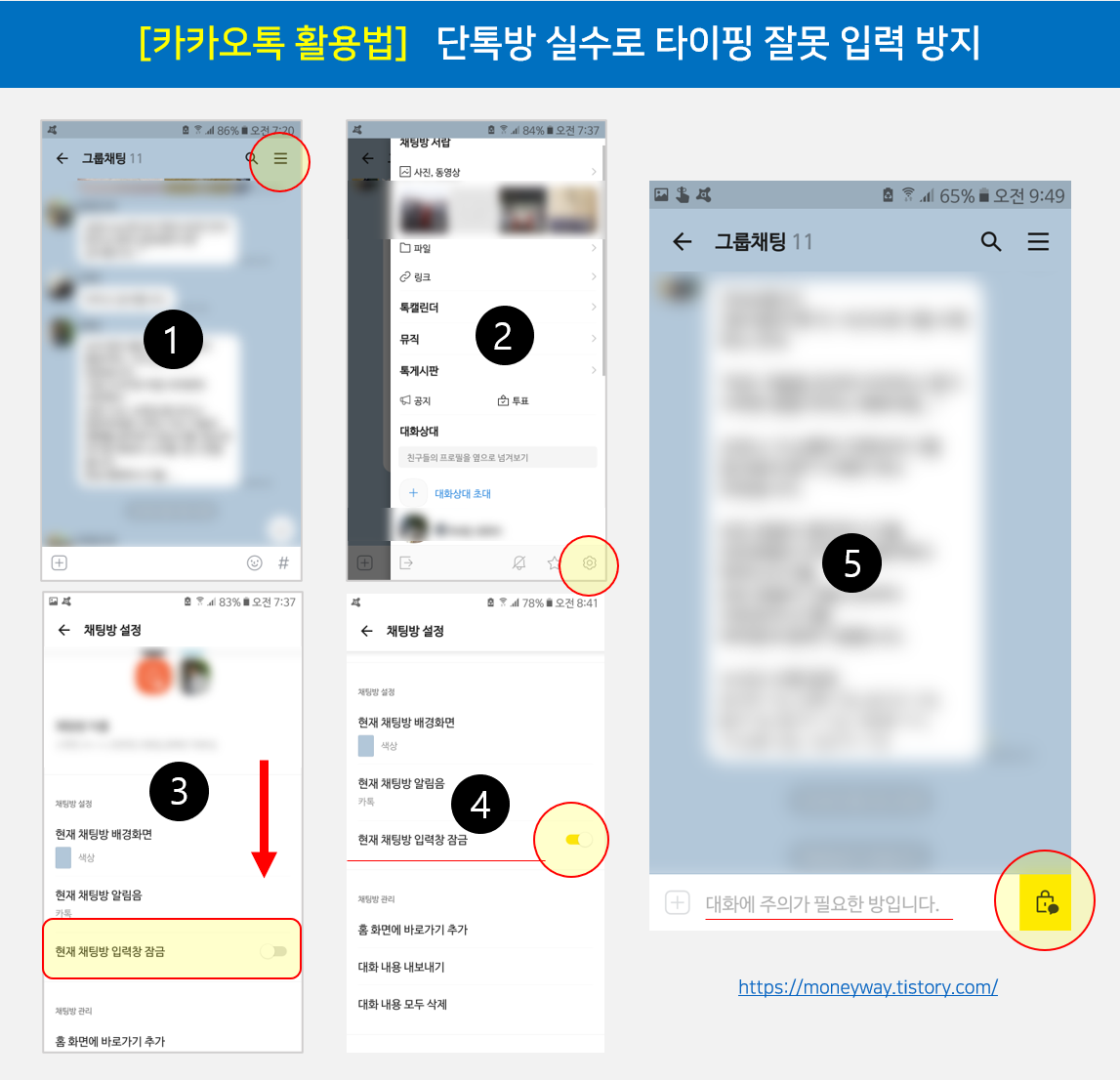  카카오톡 숨은 기능 활용만으로 '아차'하는 실수 막는, 카톡 활용법 7가지
