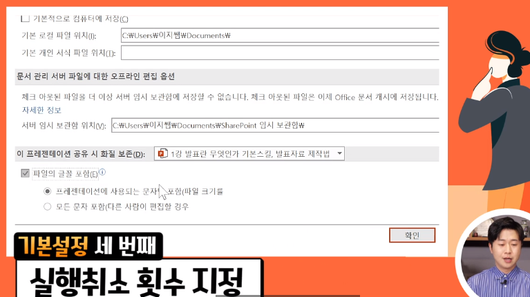 발표자료 PPT 제작 힌트_경기도지식 GSEEK 파워포인트와 한쇼 프로그램을 이용한 23