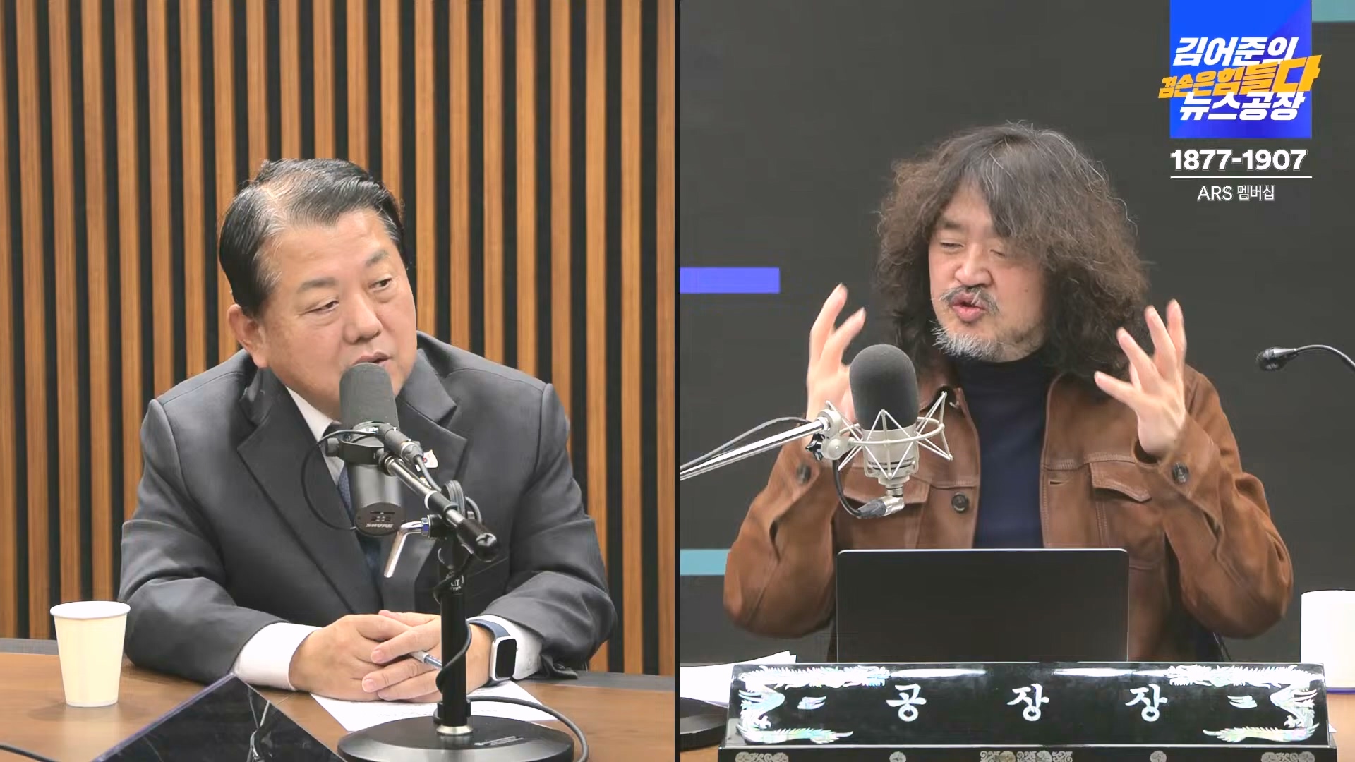 김어준의 겸손은힘들다 뉴스공장 2024년 12월 19일 목요일 [장경태, 박선원, 김병주, 이재석, 주진우, 최경영, 홍사훈] (1080p_30fps_H264-128kbit_AAC).mp4_20241219_130115.465.jpg
