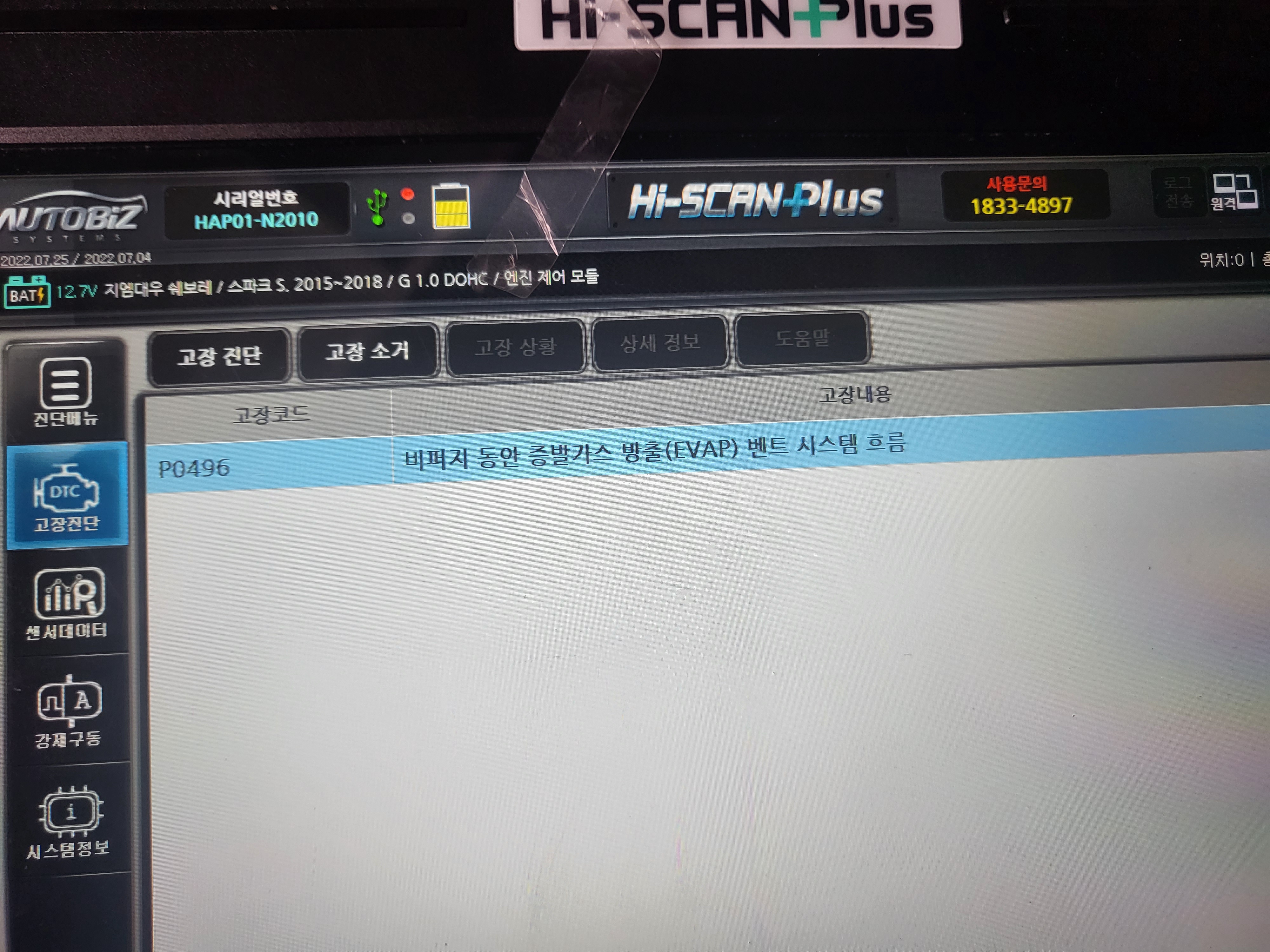 엔진체크 이미지