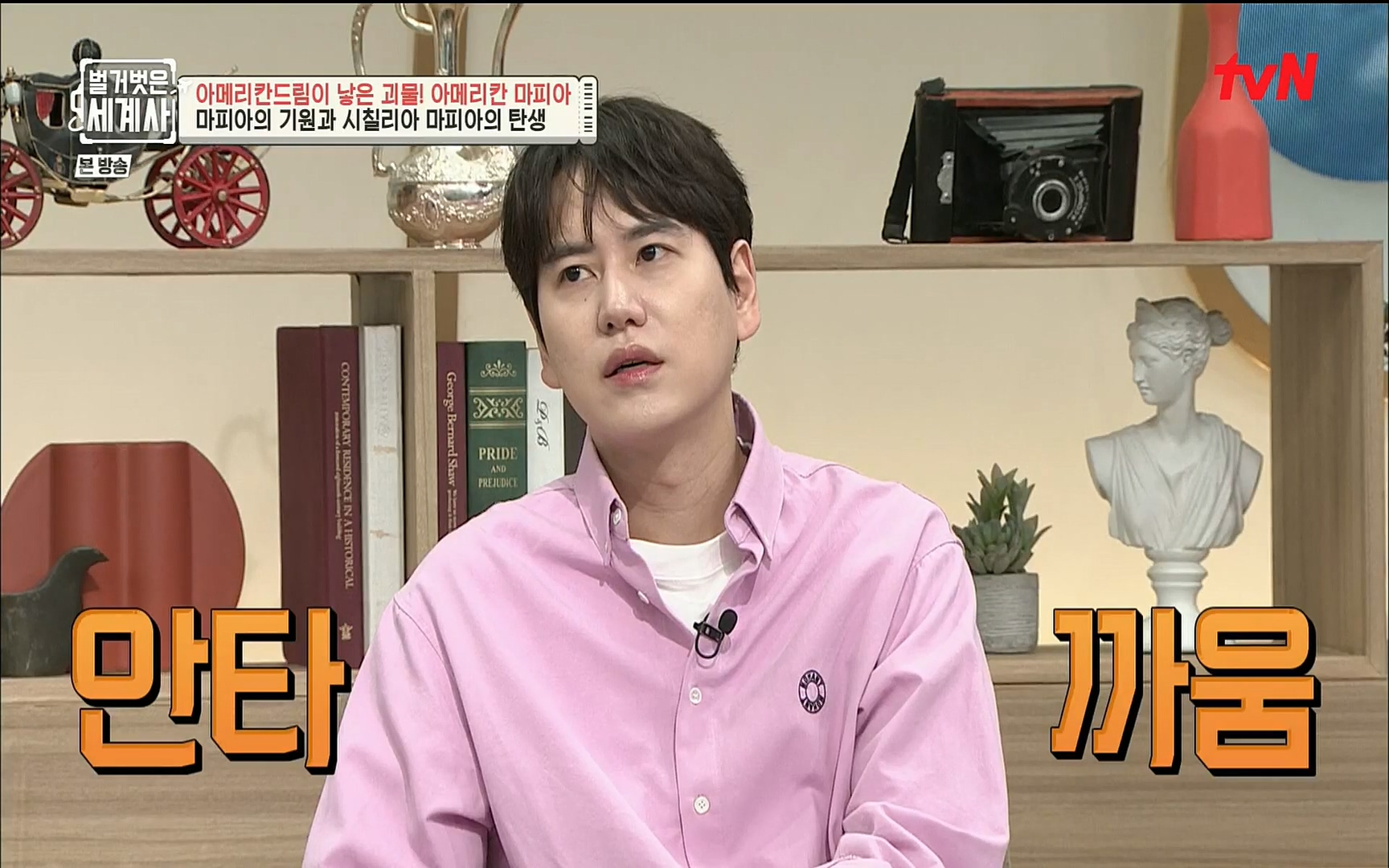 벌거벗은 세계사.E61.220823p.H264-F1RST.mp4_20220824_194416.705.jpg