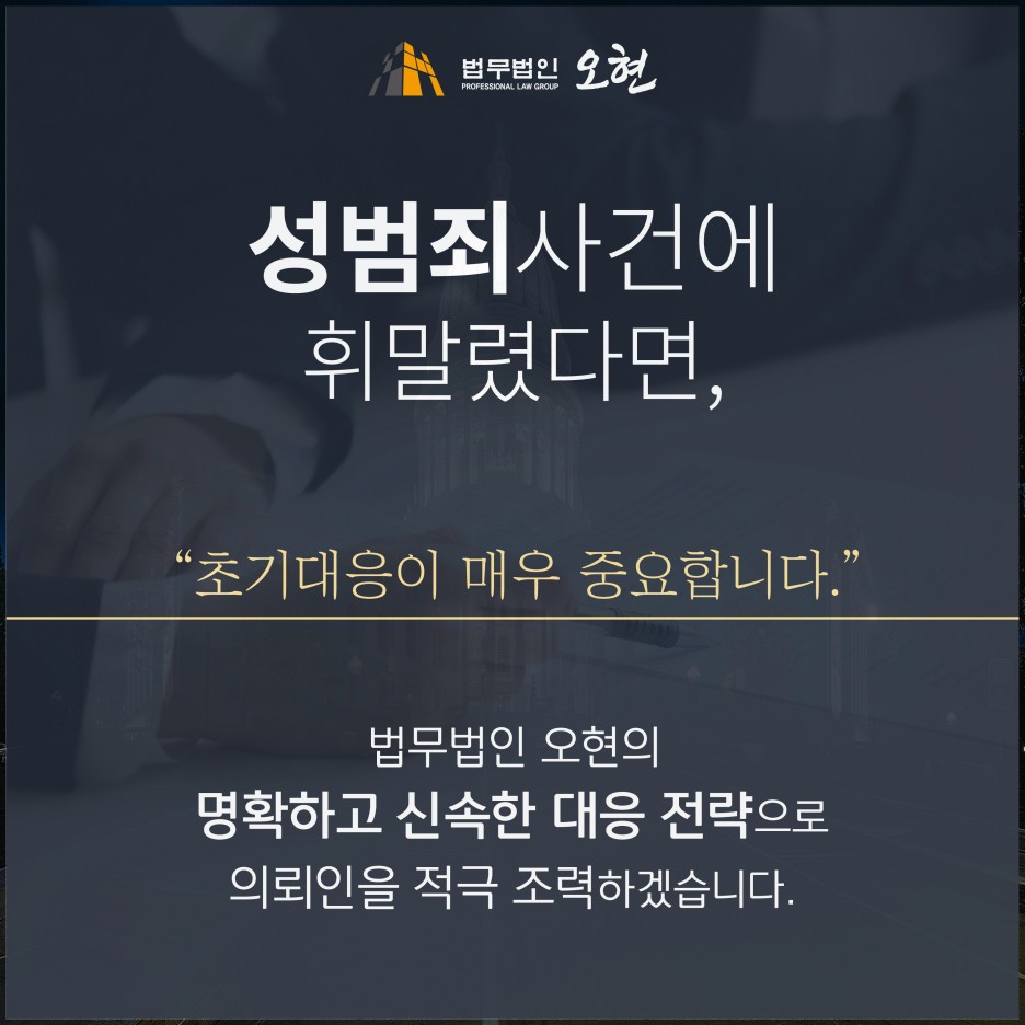 성폭행 변호사 성폭행변호사 3