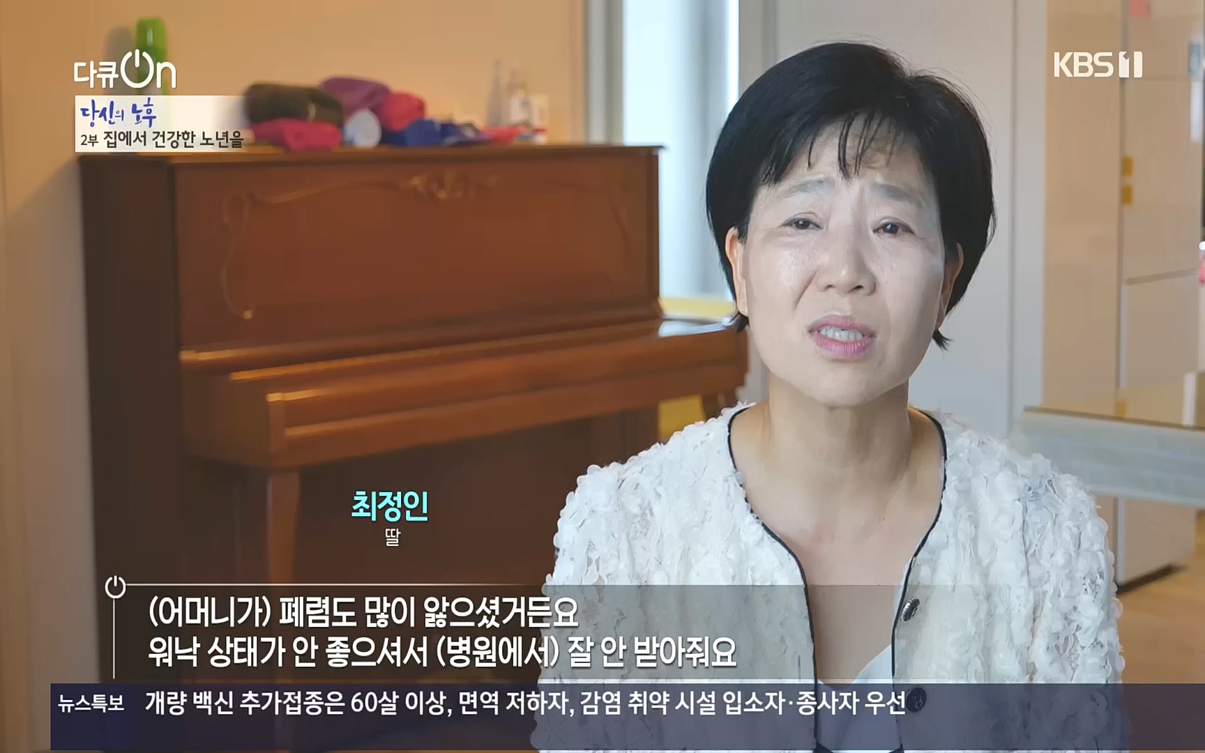 다큐 On.E161.221009p.H264-F1RST.mp4_20221011_211451.897.jpg
