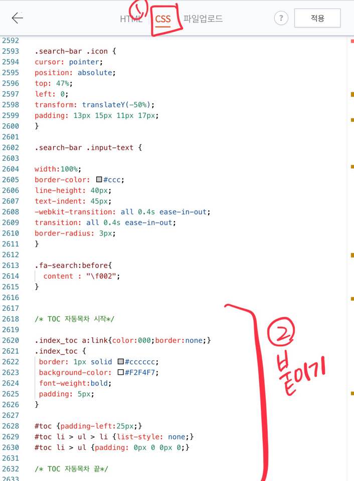 티스토리 자동 목차 만들기_사진6