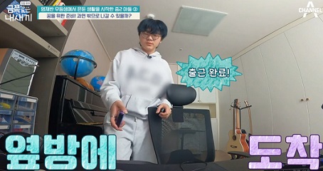 공간-분리후-옆방으로-출근하는-금쪽이-사진