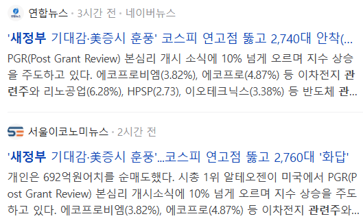 새정부 관련 기사들