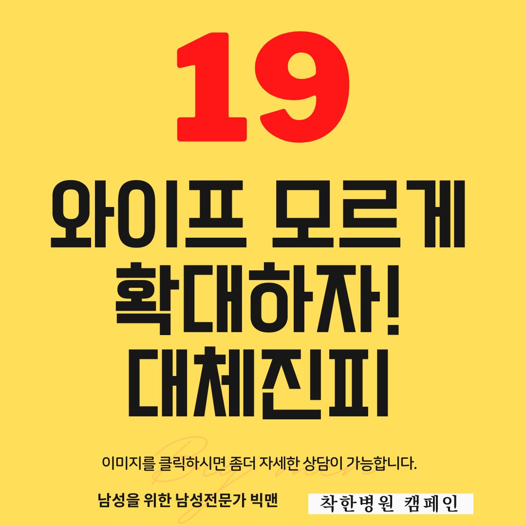 새로나온 남성전용 대체진피 마티젠 ,제타덤 메가덤 수술후기 새로나온 남성전용 대체진피 마티젠 ,제타덤 메가덤 수술후기