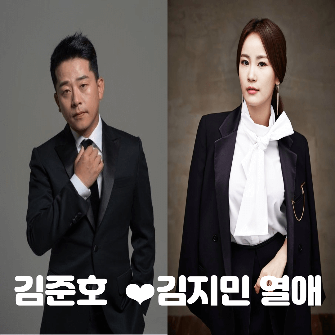  김준호 · 김지민 열애 중