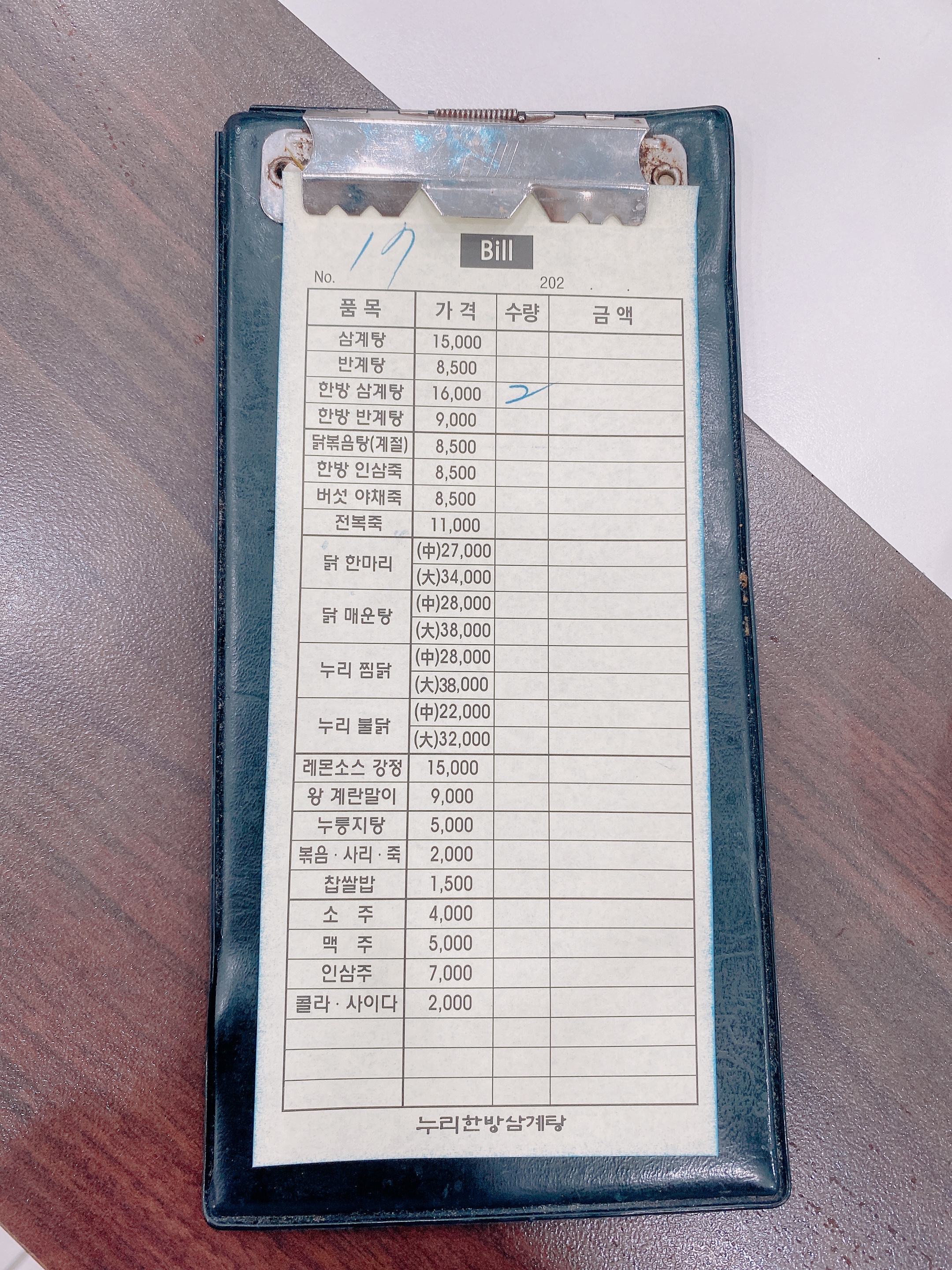 누리한방삼계탕 이미지