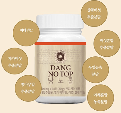  식후 혈당 억제 트루포뮬러 당노톱 내돈내산 후기, 효과