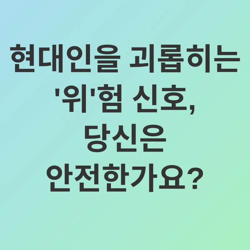 위장 건강_1