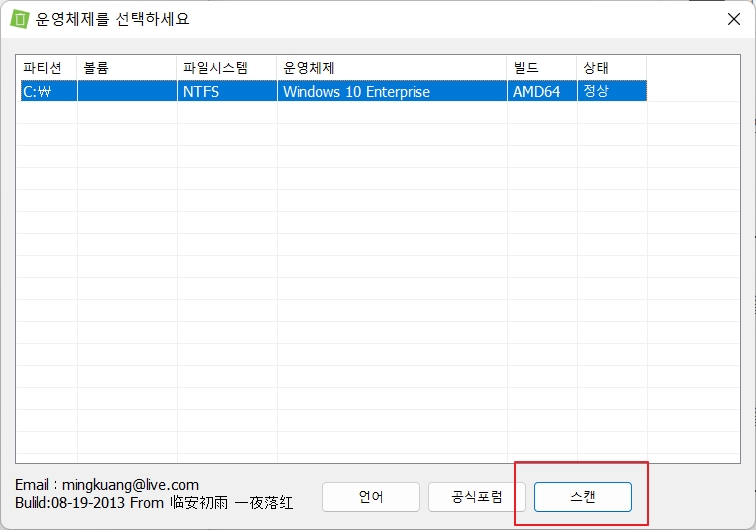 윈도우 업데이트 클린 툴