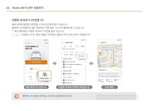 파인뷰 X33 블랙박스 사용설명서 바로보기 - 파인뷰 X33 - 사용설명서 파인뷰 X33 블랙박스 사용설명서 바로보기 - 파인뷰 X33 - 사용설명서