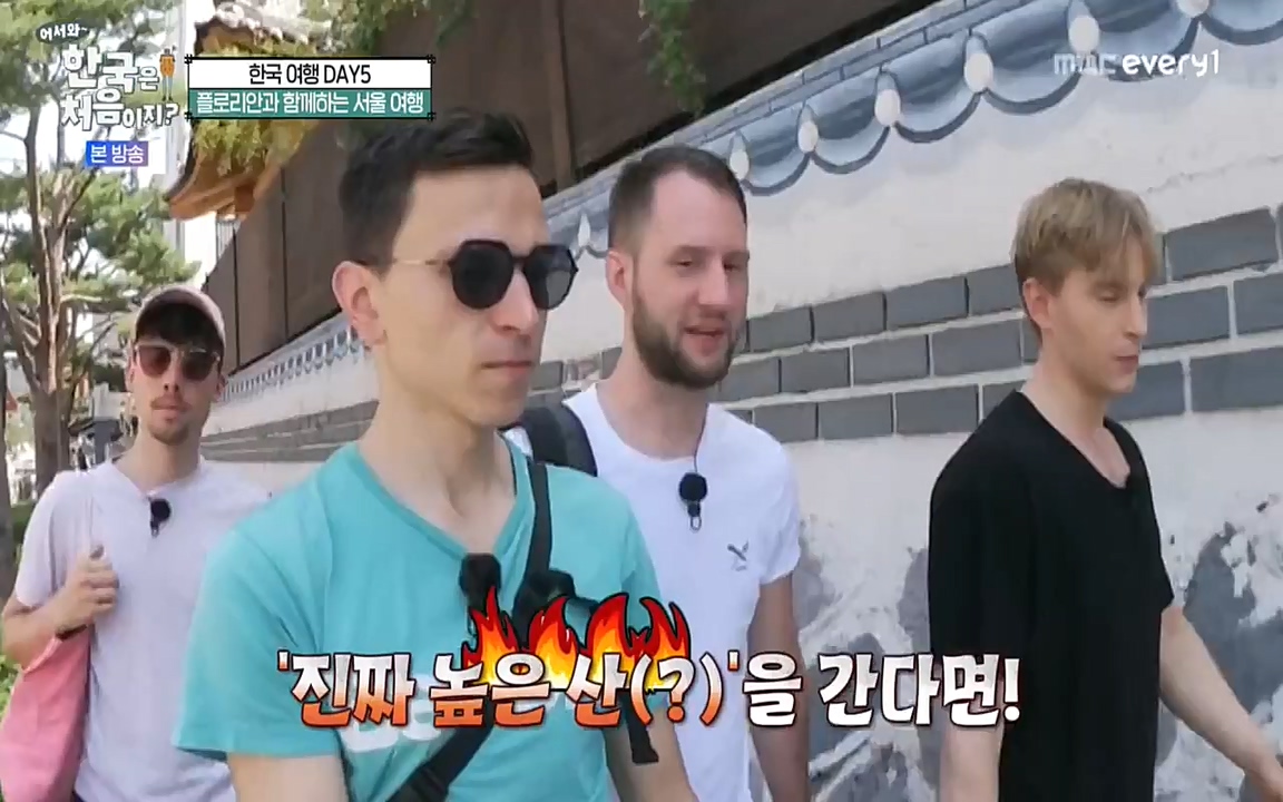 어서와 한국은 처음이지 시즌2.E222.220805p-NEXT.mp4_20220805_203151.884.jpg
