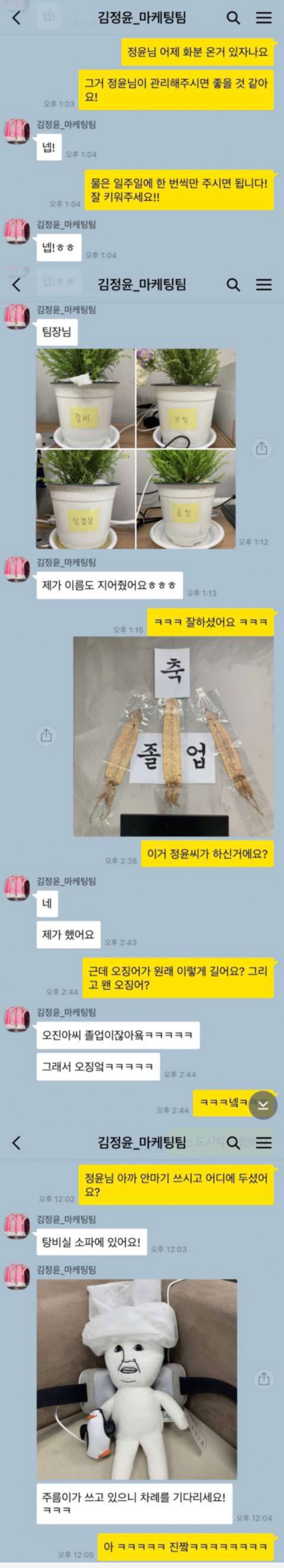 예사롭지 않은 신입 여직원