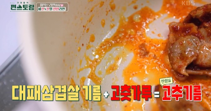 대패삼겹살-기름
