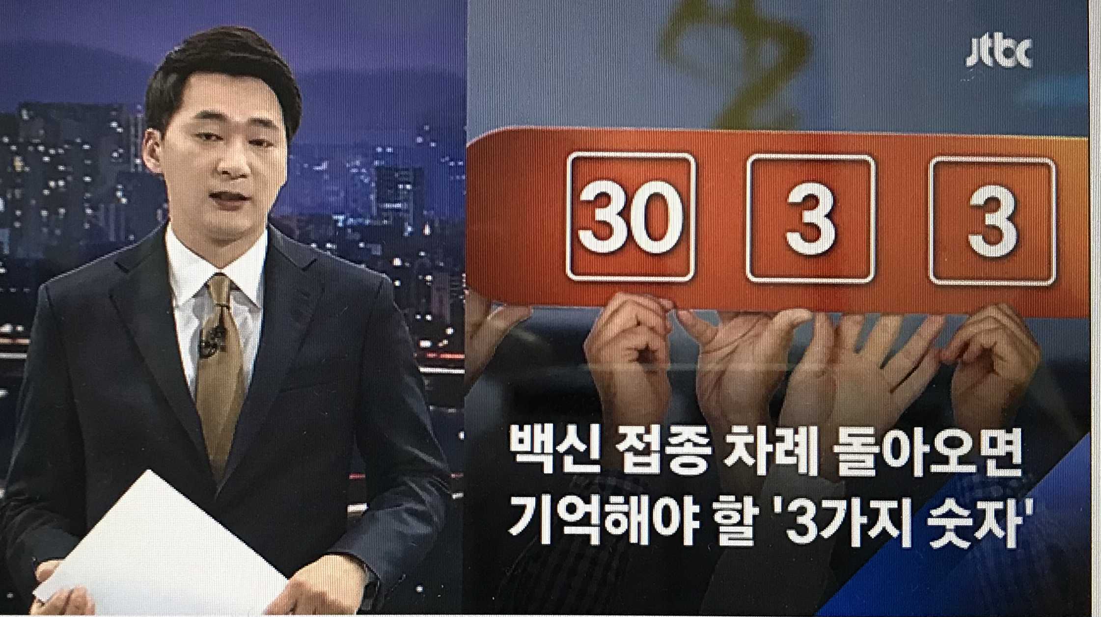 1. 우리나라에 도입되는 백신의 접종 횟수와 간격은 어떻게 되나요?