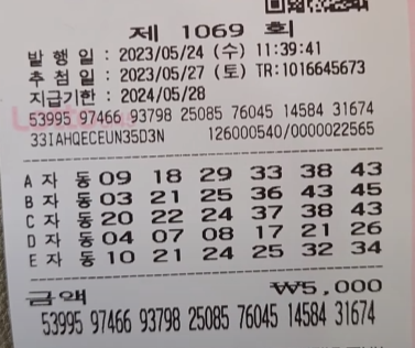 로또1069회 전국 명당 자동번호공개 참고해서 1등당첨되세요 로또1069회 전국 명당 자동번호공개 참고해서 1등당첨되세요