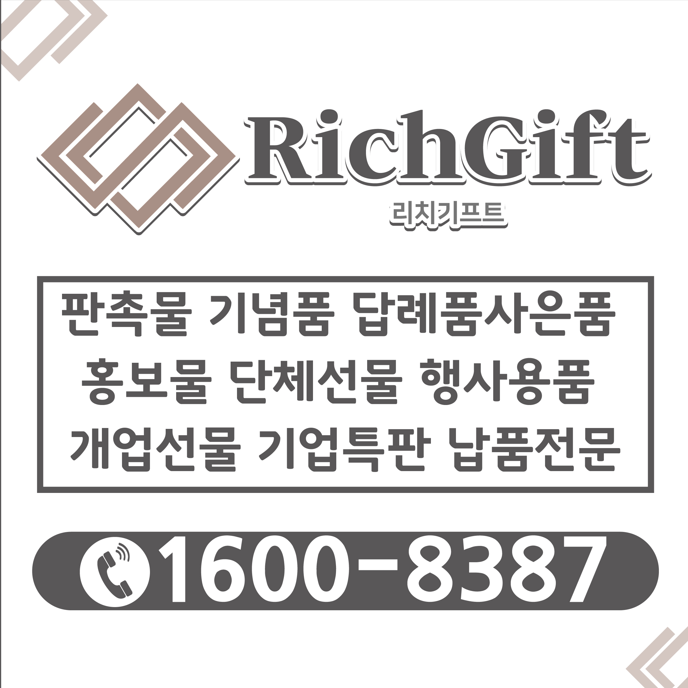  송월타월 :  어디서나 인기 있는 호텔 수건 판촉물로 홍보효과를 높이세요(feat : 기업, 관공서, 회사 기념품)
