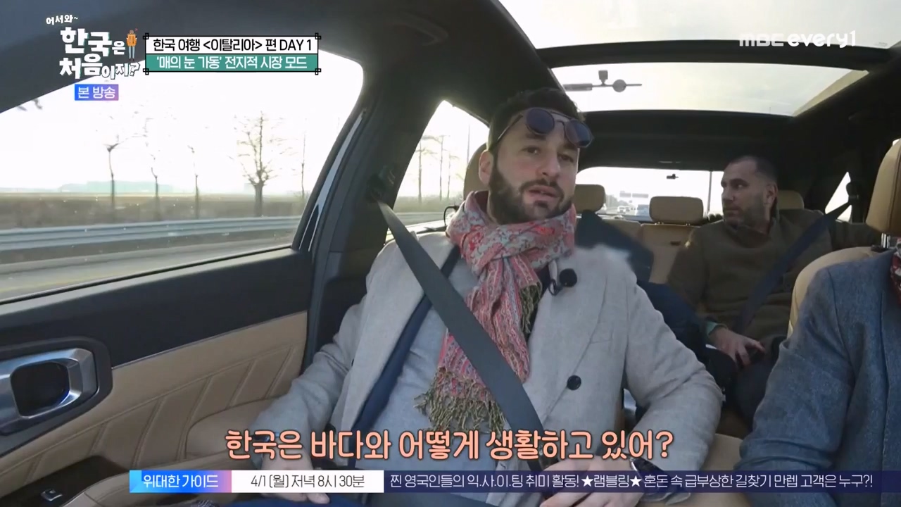 어서와 한국은 처음이지 시즌2.E307.240329p-NEXT.mp4_20240329_202617.764.jpg