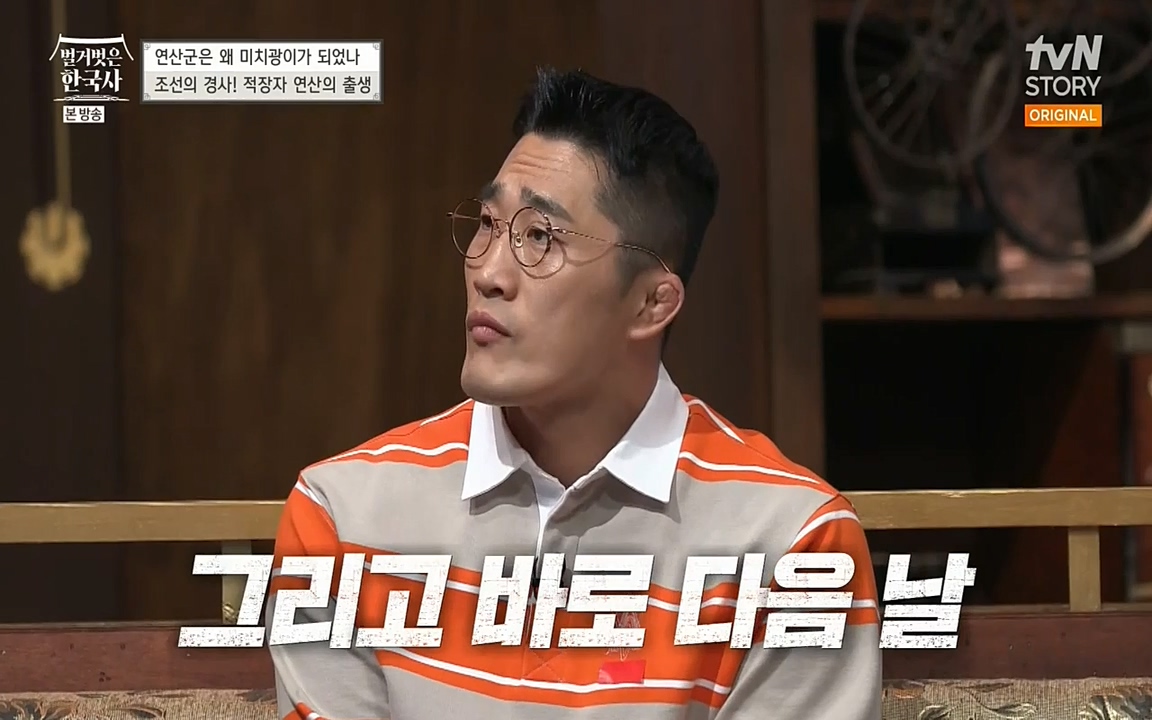 벌거벗은 한국사.E02.220507p-NEXT.mp4_20220614_202437.130.jpg